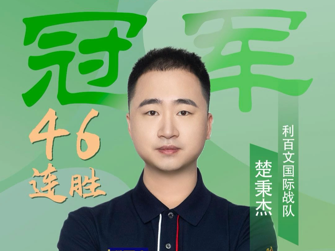 次成功化解 次成功化解